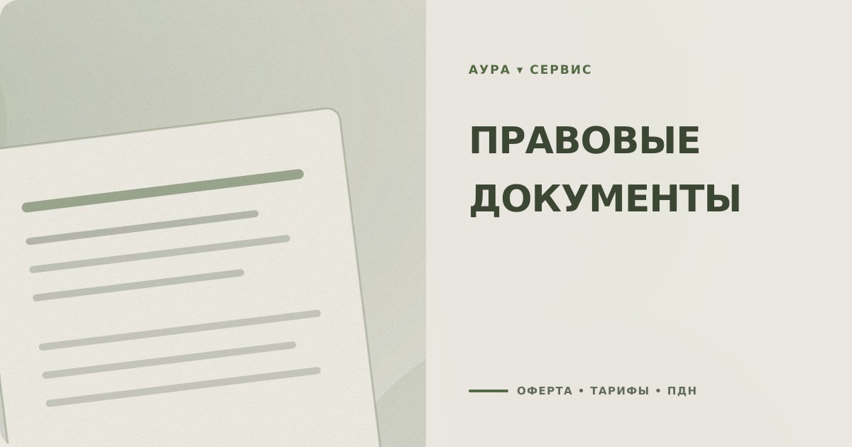 Иллюстрация к документу: Толстая книга учёта с чистыми строками и латунная лупа на тёмном столе